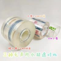 外贸无声胶带1卷 日单尾货粘球球diang宝宝透水晶无声防水不掉胶胶带粘字修补