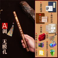 牧童短笛 [A调 无膜孔] 短笛子古风随身吹管小小型道具易学笛迷你乐器防裂横笛便携初学