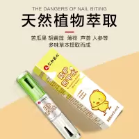 仁和苦甲水(植物配方 安全无毒) 仁和苦甲水戒吃手儿童咬指甲宝宝防吃手神器防啃手指婴儿可食用