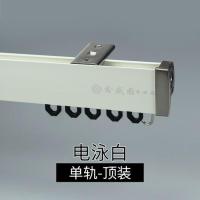 电泳白-单轨顶装 鑫盛园窗帘轨道隐形防漏光铝合金直轨滑轮导轨滑轨顶装单轨双轨