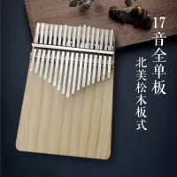 [特价无赠品]17音板式随机 雀心卡林巴拇指琴17音初学入门卡巴林kalimba手指钢琴20音姆指琴