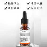 施婷补水原液虾青素精华安瓶抗氧化修复面部精华液保湿补水抗初老