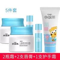 儿童保湿霜2瓶+2支唇膏+1支护手霜 小浣熊儿童面霜保湿滋润擦脸润肤霜香香1-12岁宝宝婴儿无激素秋冬
