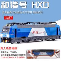 蓝色 和谐号 仿真和谐号复兴号动车合金东风绿皮火车模型内燃机车男孩玩具车