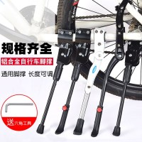 12寸车专用脚撑[加粗款]#VITEy 停车架山地车单车配件儿童支撑公路车站架自行车脚撑支架边撑宿舍