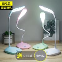台式简约款插电款+送充电线不能 触摸开关 可夹式学习专用小台灯宿舍床头桌面卧室阅读充插电led聚光护眼灯