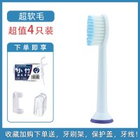 超软毛—(4支装) 软毛英国isonic声波电动牙刷头RANSIA替换通用t5/t3/t3s/pst3/t6