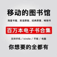 代找一本 官方标配 电子书阅览器PDFepubMOBI