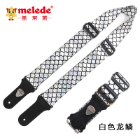 白色龙鳞(快速调节) 民谣吉他背带木吉他电吉他贝斯尤克里里肩带个性经典斜挎吉他带子