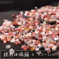 规格:0.5cm~1cm[经典小玛瑙500克/包] 鱼缸天然玛瑙装饰品造景石头子水族箱底沙免洗水晶观赏小摆件内饰