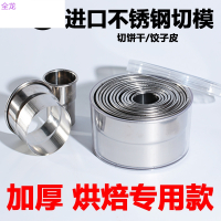 12头加厚圆形 。切皮模具面点圈圈磨具心型点心切割器圆形蛋糕面皮不锈钢切模