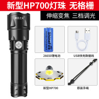 [旗舰版单锂电]爆亮/HP700新型灯珠/续航4-8小时 HP700手电筒强光可充电式超亮远射户外小便携超长续航军专用家