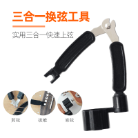 三合一换琴弦工具 AMANI吉他变调夹民谣吉他变调夹尤克古典电吉他变音夹变调夹capo