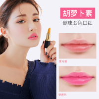 温变唇膏 孕妇可用胡萝卜素变色唇膏持久保湿滋润不脱色防水不沾杯女学生款