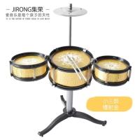 儿童架子鼓(镭射金) 儿童小号架子鼓初学者爵士鼓玩具打鼓乐器1-3-6岁男女孩宝宝礼物