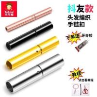 孔径1.0mm[钢色] DIY抖友头发手链不锈钢米粒扣项链皮绳扣头发编织手链扣