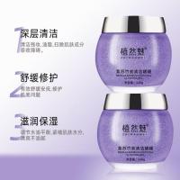 植然魅紫苏竹炭清洁啫喱去角质啫喱深层清洁毛孔面部去黑头