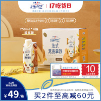 薄荷健康推荐 圣悠活法式植物蛋白饮含冻干咖啡燕麦拿铁250ml*6瓶