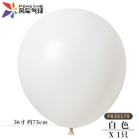 FR36寸白色170 风车气球哑光白色百搭色系宝宝宴婚礼婚房装饰不规则气球链条装饰