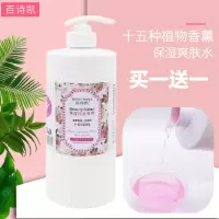 2瓶院装大包装爽肤水百诗凯院装保湿水玫瑰爽肤水 15种香薰精华水