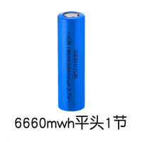 6660mwh平头电池[1节] 18650锂电池3.7V强光灯锂电池大容量18650充电锂电池电池充电器