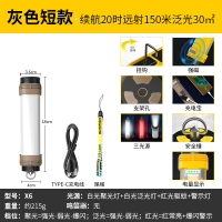 灰短款续航20小时远射150泛光30㎡ 带强磁吸铁手电筒强光可充电超亮户外应急照明汽车维修led工作灯