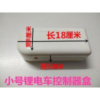 小号控制器盒 20寸22寸24寸锂电自行车控制器外壳电动车控制器塑料壳接线盒子
