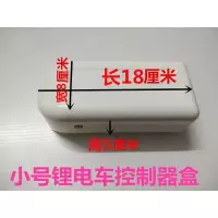 小号控制器盒 20寸22寸24寸锂电自行车控制器外壳电动车控制器塑料壳接线盒子