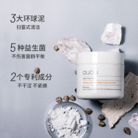 auou艾遇深层清洁面膜女益生菌涂抹式泥膜补水保湿去黑头收缩毛孔
