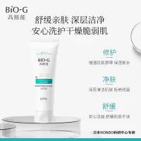 BIO-G韩束高肌能聚时光洁面乳 深层补水清洁提拉紧致保湿洗面奶