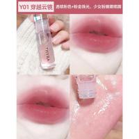 Y01# 穿越云镜 透明粉+粉金珠光 赠品任选 Thyra昙雅护唇油y01水光唇釉女玻璃透明唇蜜05叠涂滋润保湿