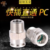 PC4-01 气动接头304不锈钢螺纹t型快插三通pb气源终端快接转换快速气嘴