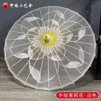 茉莉花开透明丝白色 半穿加纱 70cm 茉莉花开舞蹈伞演出古典跳舞伞装饰伞中国风走秀透明丝茉莉情怀伞