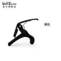 黑色 变调夹吉他配件民谣夹子尤克里里古典电吉他变音夹通用吉他