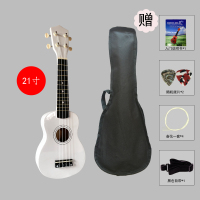 21寸白色尤克里里送赠品 21英寸 21寸23寸学生小尤克里里彩色吉他可弹奏儿童初学者女宝宝迷你乐器