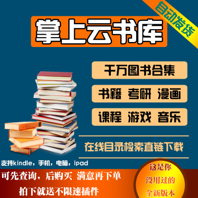 代找书一本 官方标配 kindle电子书 pdf mobi epub txt azw3合集