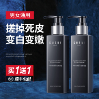 300ml 古势男士去角质慕斯面部皮黑头脸部磨砂膏收缩清洁毛孔啫喱女