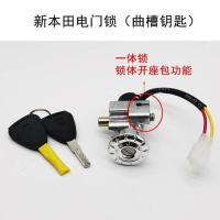 步步高电门锁(可开座包) 博大电门锁套锁锁带开坐垫功能 步步高电源龙头 开关S