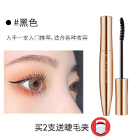 黑色睫毛膏 熊野职人睫毛膏打底液卷翘浓密纤长防水不晕染持久彩色棕色不脱妆