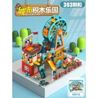 [彩盒装]303颗粒积木乐园积木 儿童樂高积木拼装玩具男孩子女孩小颗粒益智力动脑多功能场景3岁6