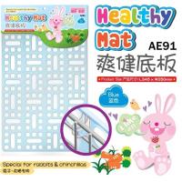 透明 Alice艾妮斯 小动物专用健爽底板脚垫宠物兔子脚垫防脚皮炎AE19