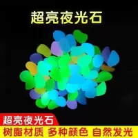 10色10个 海玻璃原石七彩夜光石夜明珠荧光石鱼缸底部夜光石头人造夜光造景