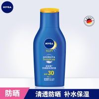 妮维雅防晒隔离润肤露75ml SPF30 男士女士防晒乳霜户外旅游