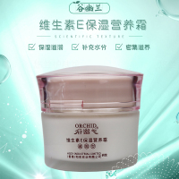 谷幽兰维生素E保湿营养霜滋润型滋养补水面霜光滑肌肤保湿霜40g