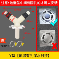 Y型[地漏有孔深水对接]-J97 水管接头配件大全快速转接头阳台洗衣机地漏专用三通水管对接神器