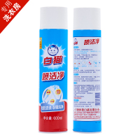 上海白猫喷洁净600ML家用衣领净羽绒服清洗剂强力去油污油渍净1瓶