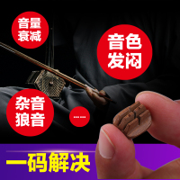 印泉乐器高端二胡琴码改善音质金丝楠阴沉木手工回音琴码二胡配件