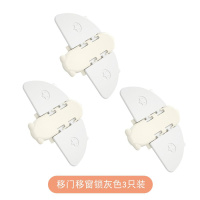 浅灰色 移门移窗锁窗户防盗儿童防护拉门锁扣免打孔贴玻璃移动门推拉门锁