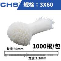 3*60(2.2MM宽)1000根 长虹尼龙塑料扎带捆绑绳拉紧自锁式卡扣扎线带束线带