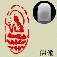 A037佛像,赠锦袋 闲章成品篆刻印章青海石料书法书画闲章姓名书法刻印章藏书引首章礼物